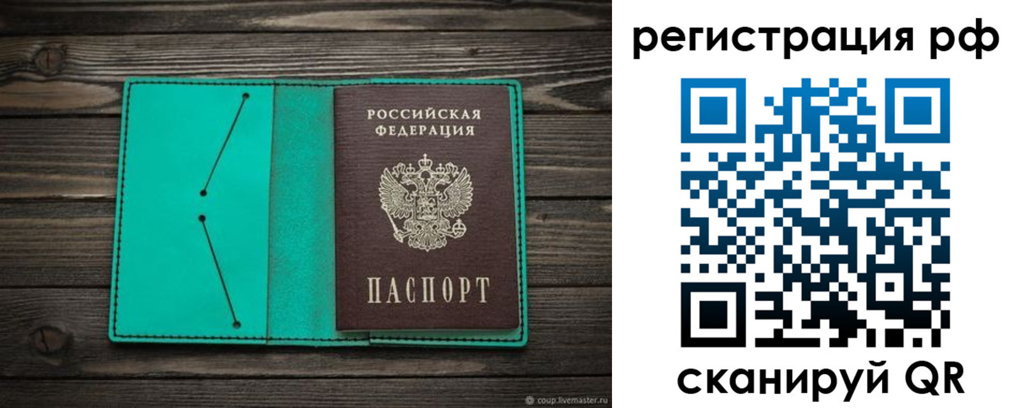 прописка гарантия в Тольятти