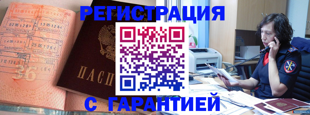 временная регистрация адрес в Тольятти