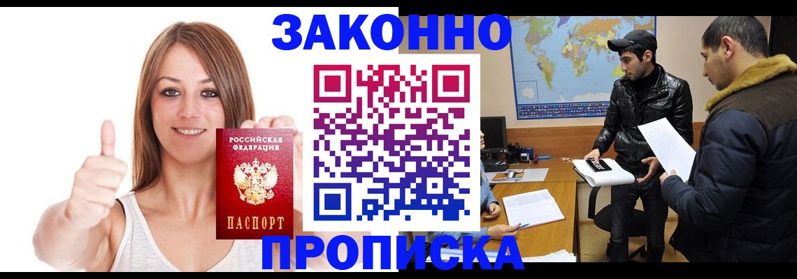 прописка поиск в Тольятти