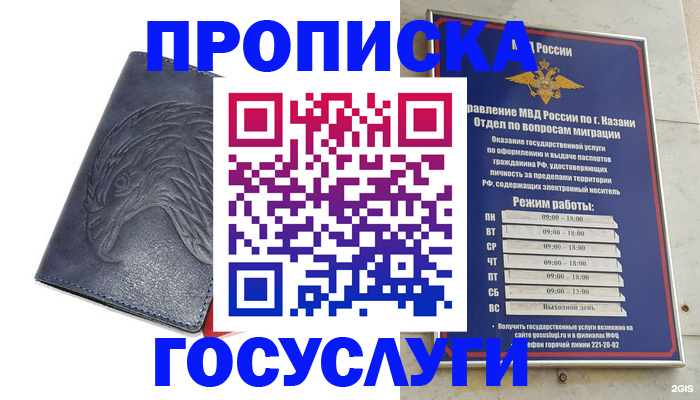 прописка паспорт в Тольятти