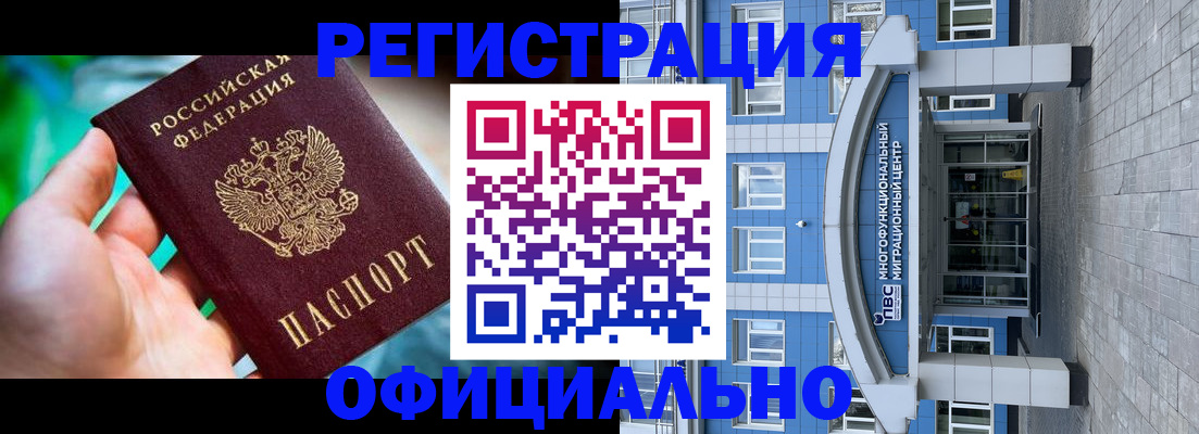 временная регистрация госуслуги в Тольятти