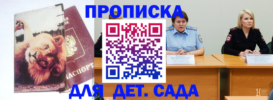 прописка законно в Тольятти