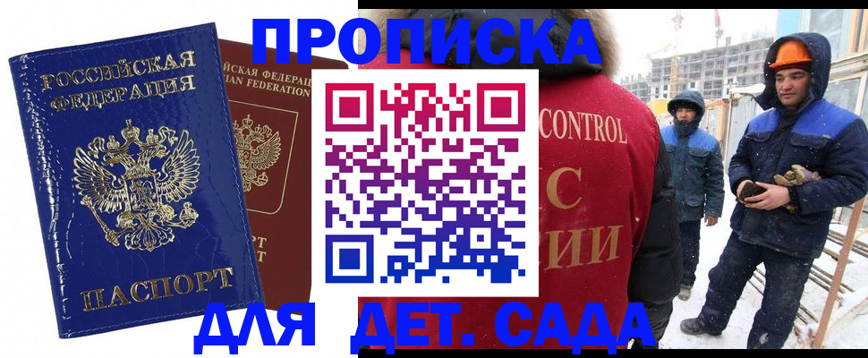 временная регистрация для школы в Тольятти